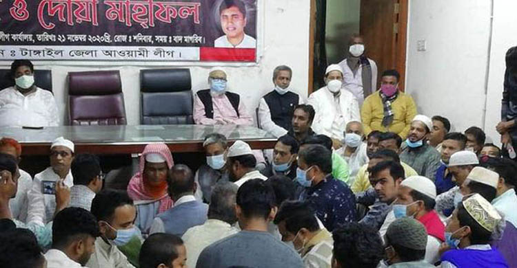  টাঙ্গাইল জেলা আওয়ামীলীগ কার্যলয়ে শহীদ ব